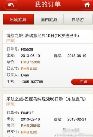 会员中心2